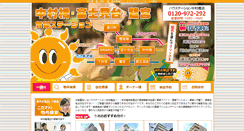 Desktop Screenshot of hsglobal-nakamurabashi.com